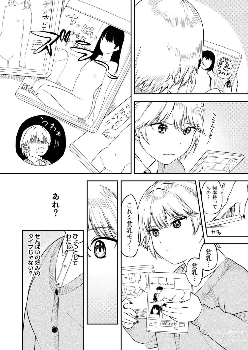 Page 14 of doujinshi Itsumo Sokkenai no ni Ecchi suru Toki dake Suki! Sukiii!