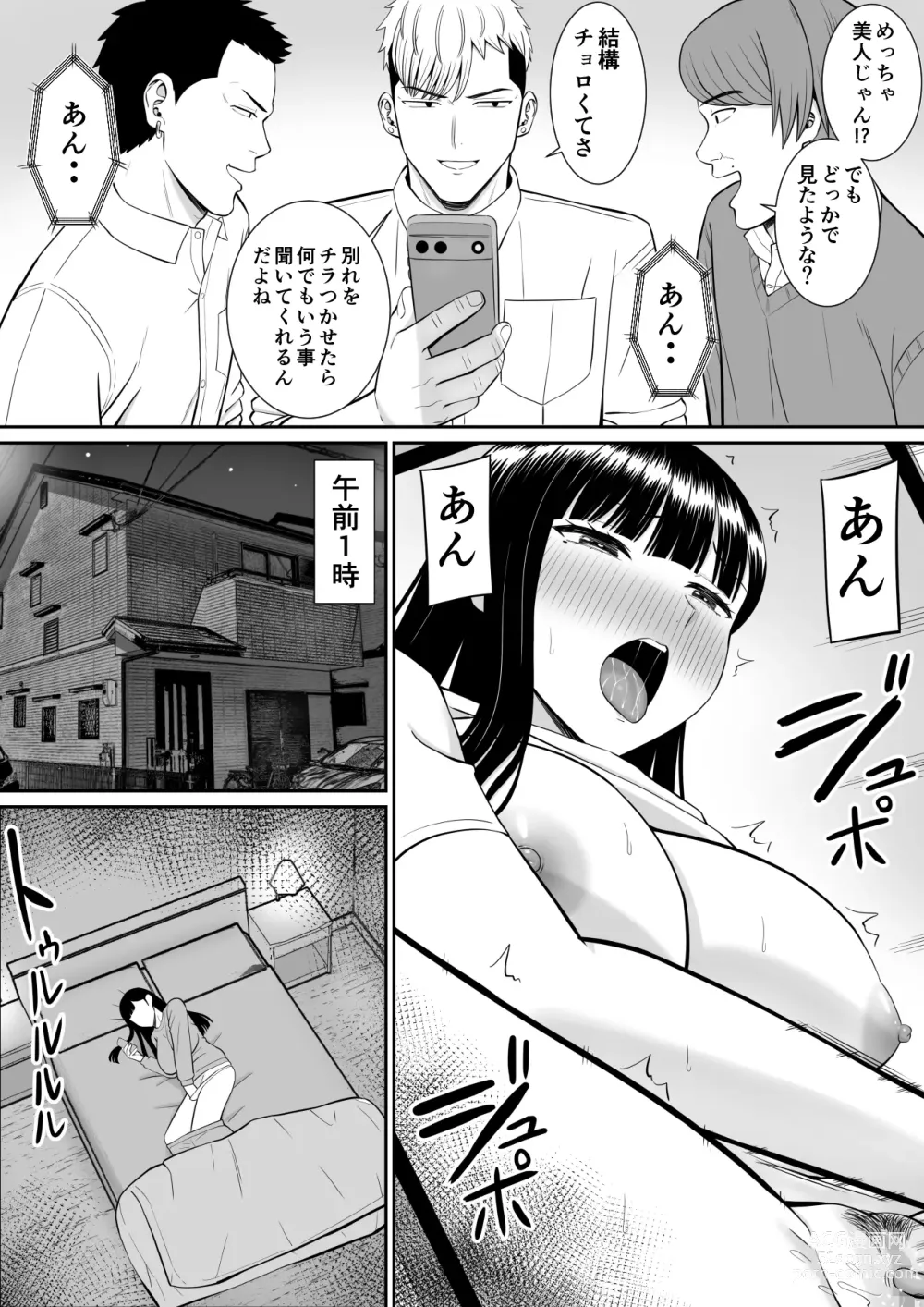 Page 34 of doujinshi Ijimekko ni Haha o Netorareta Hanashi Dare ka Kikitai? 3