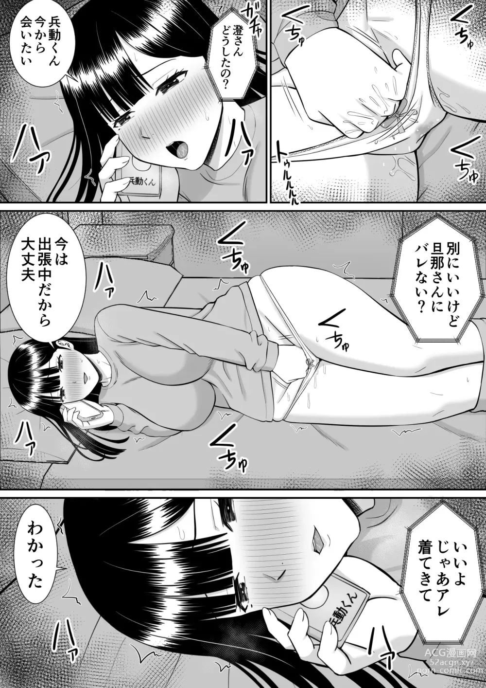 Page 35 of doujinshi Ijimekko ni Haha o Netorareta Hanashi Dare ka Kikitai? 3