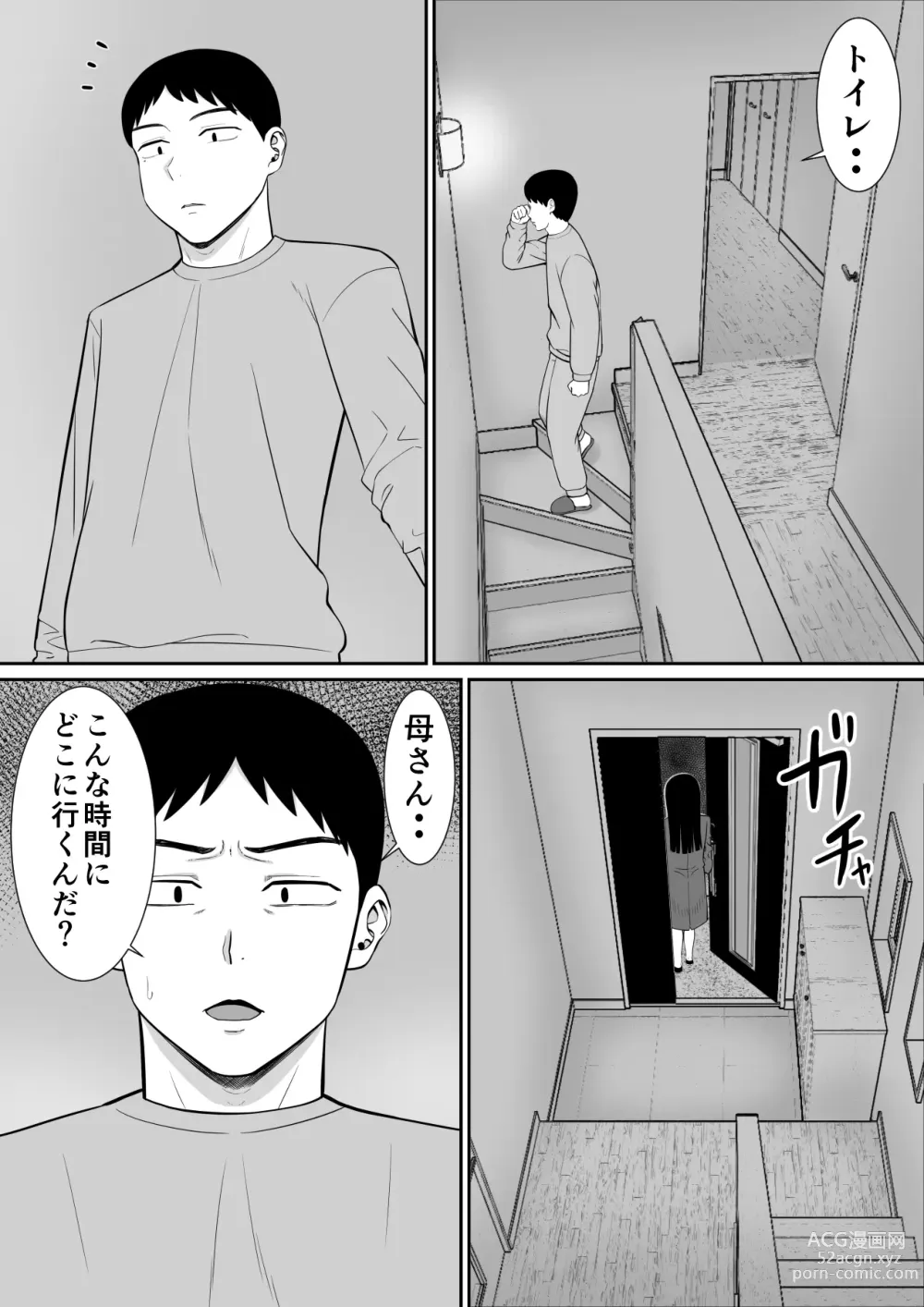 Page 36 of doujinshi Ijimekko ni Haha o Netorareta Hanashi Dare ka Kikitai? 3