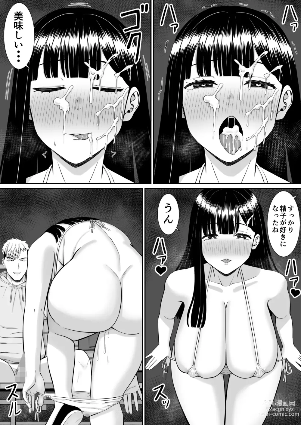 Page 46 of doujinshi Ijimekko ni Haha o Netorareta Hanashi Dare ka Kikitai? 3