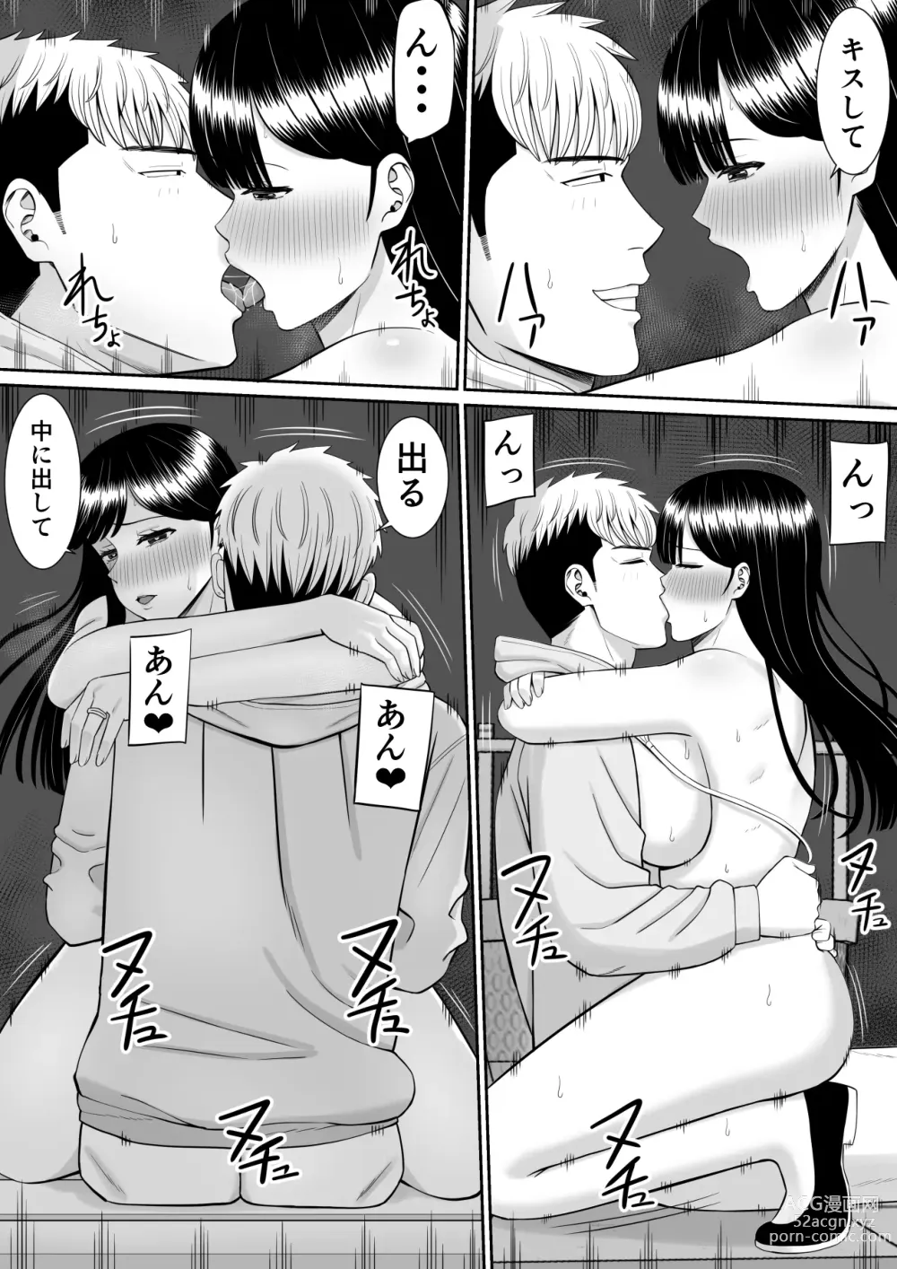 Page 52 of doujinshi Ijimekko ni Haha o Netorareta Hanashi Dare ka Kikitai? 3
