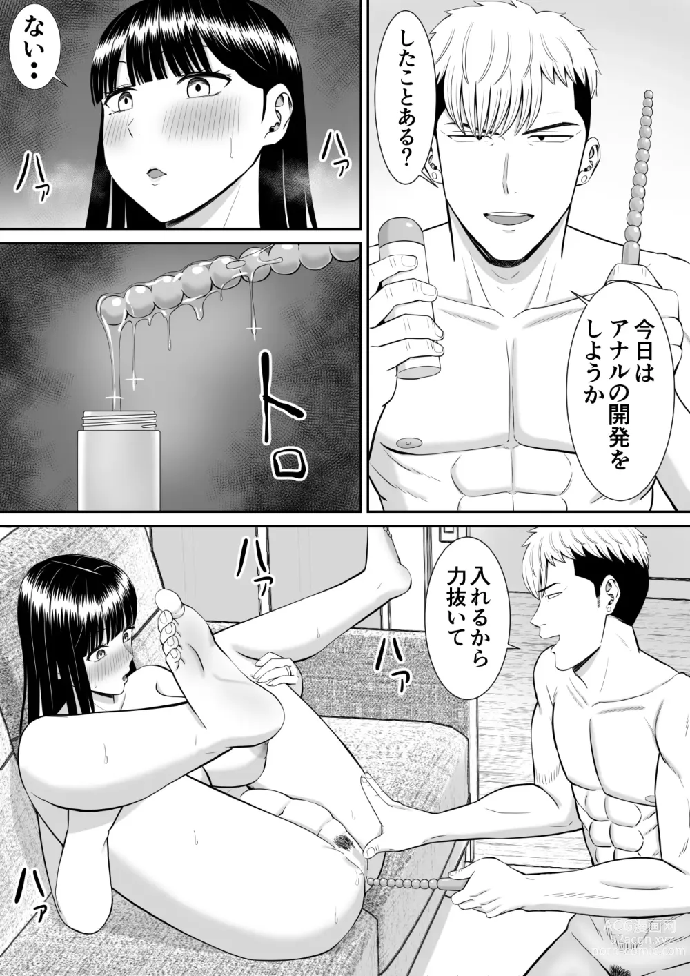 Page 8 of doujinshi Ijimekko ni Haha o Netorareta Hanashi Dare ka Kikitai? 3