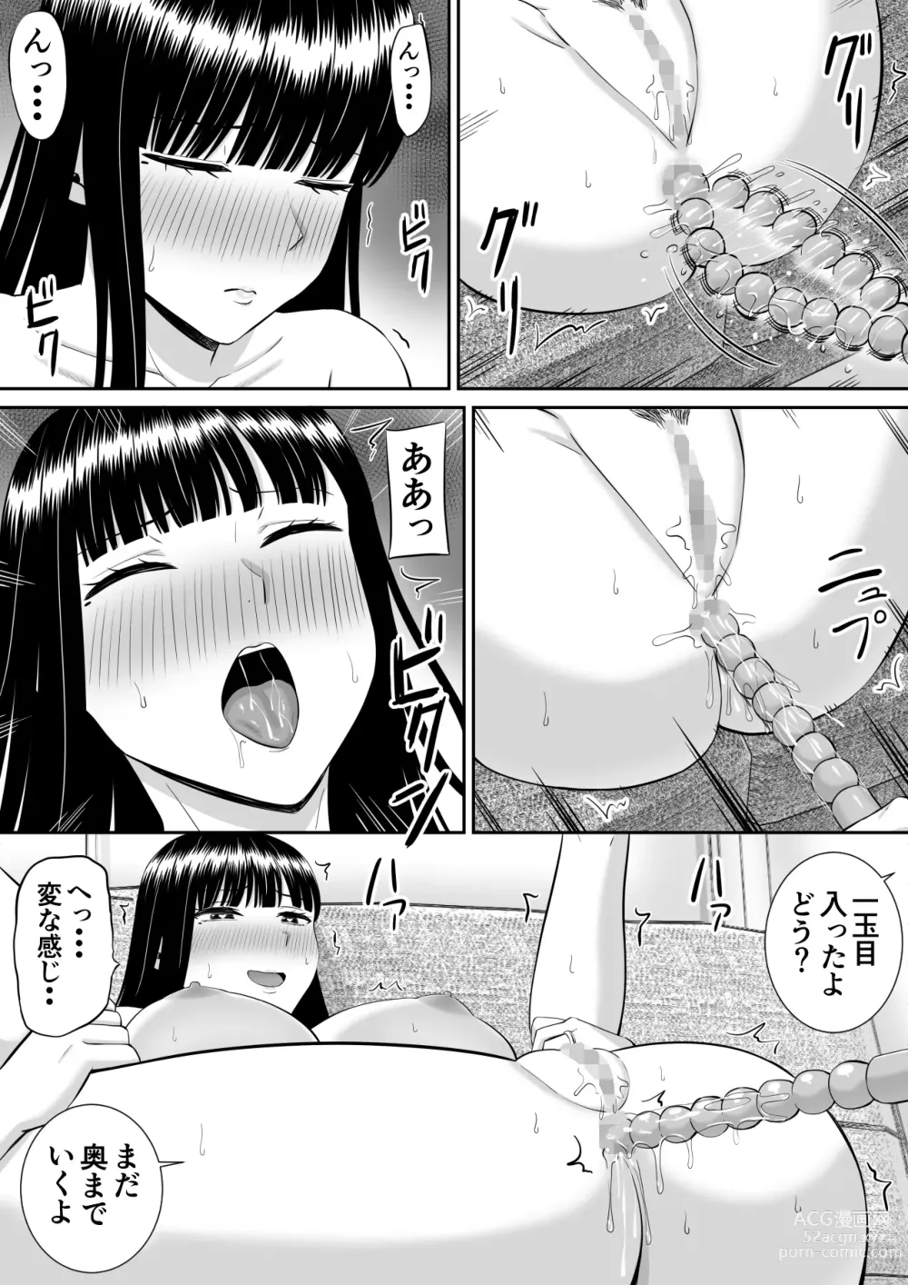 Page 9 of doujinshi Ijimekko ni Haha o Netorareta Hanashi Dare ka Kikitai? 3