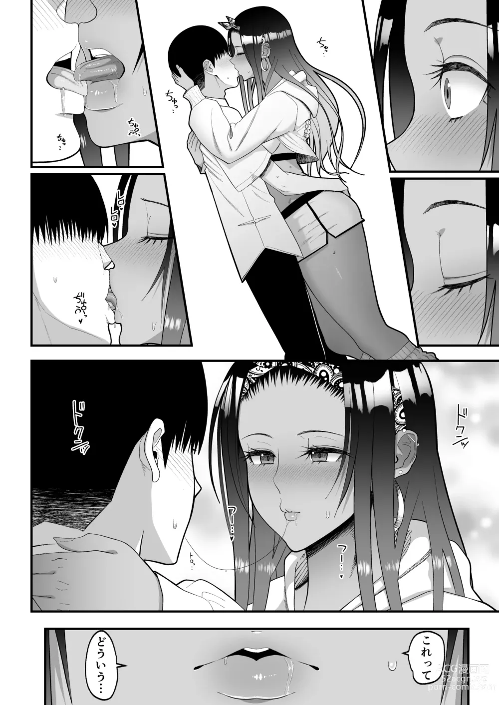 Page 12 of doujinshi Otaku ni Yasashii Gal to Icha Love suru Hanashi 2