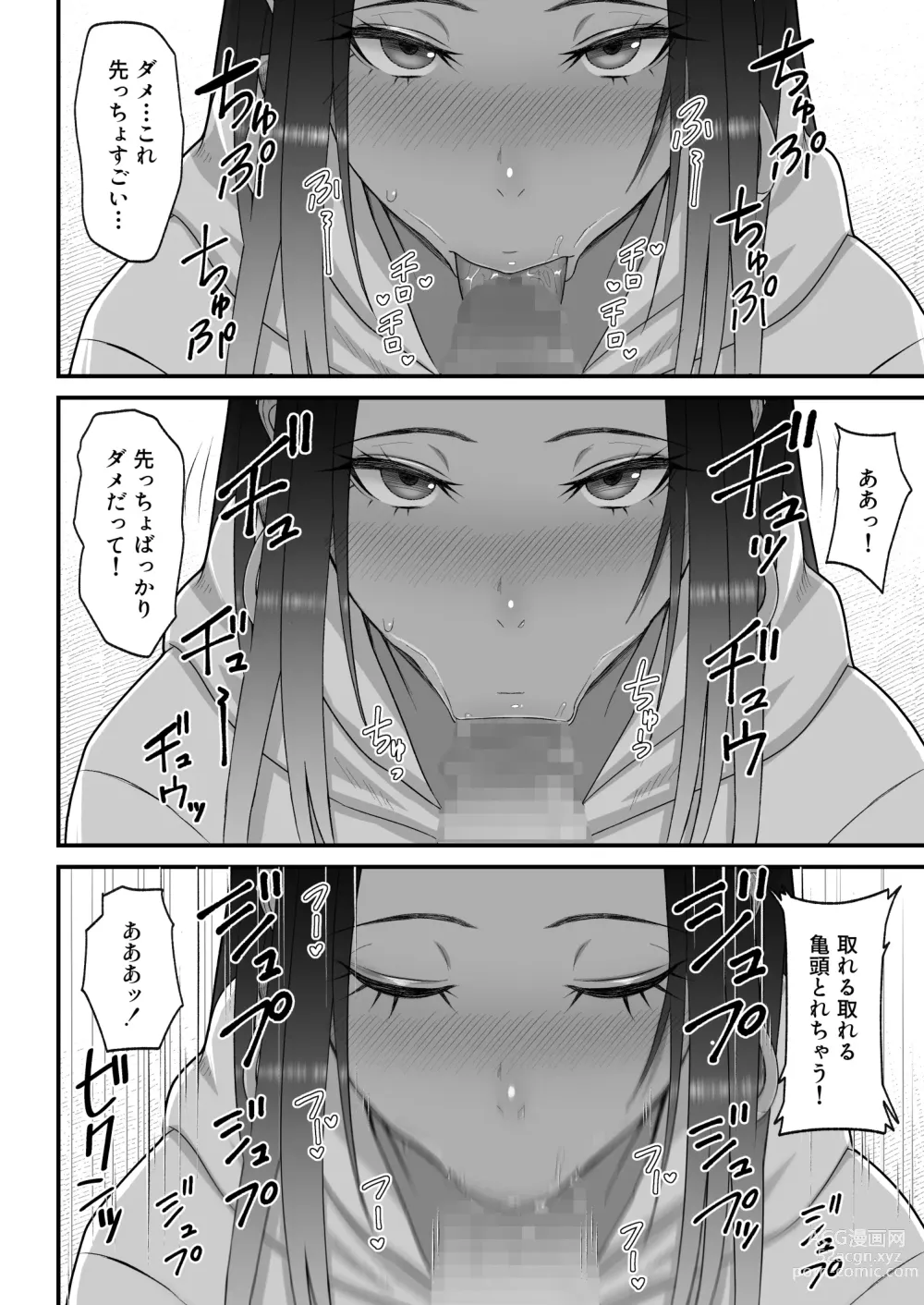 Page 16 of doujinshi Otaku ni Yasashii Gal to Icha Love suru Hanashi 2