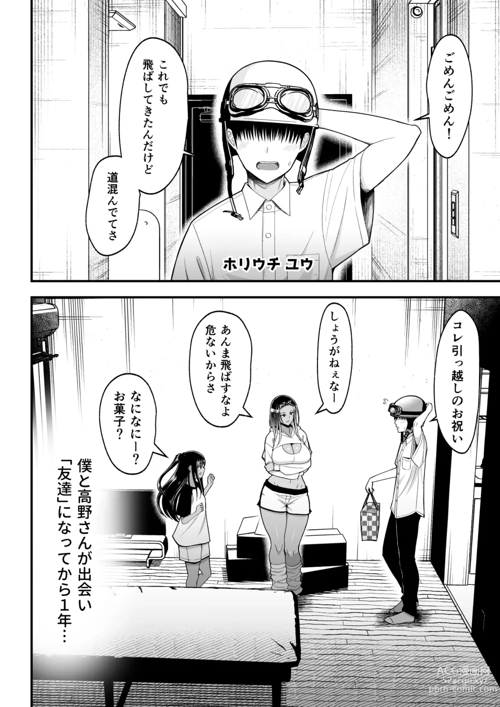 Page 4 of doujinshi Otaku ni Yasashii Gal to Icha Love suru Hanashi 2