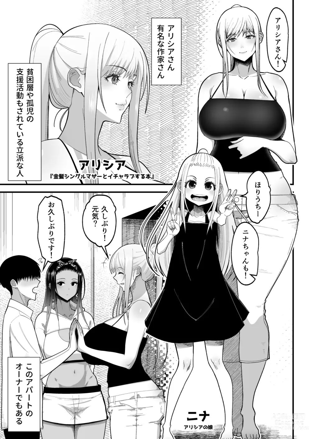 Page 7 of doujinshi Otaku ni Yasashii Gal to Icha Love suru Hanashi 2