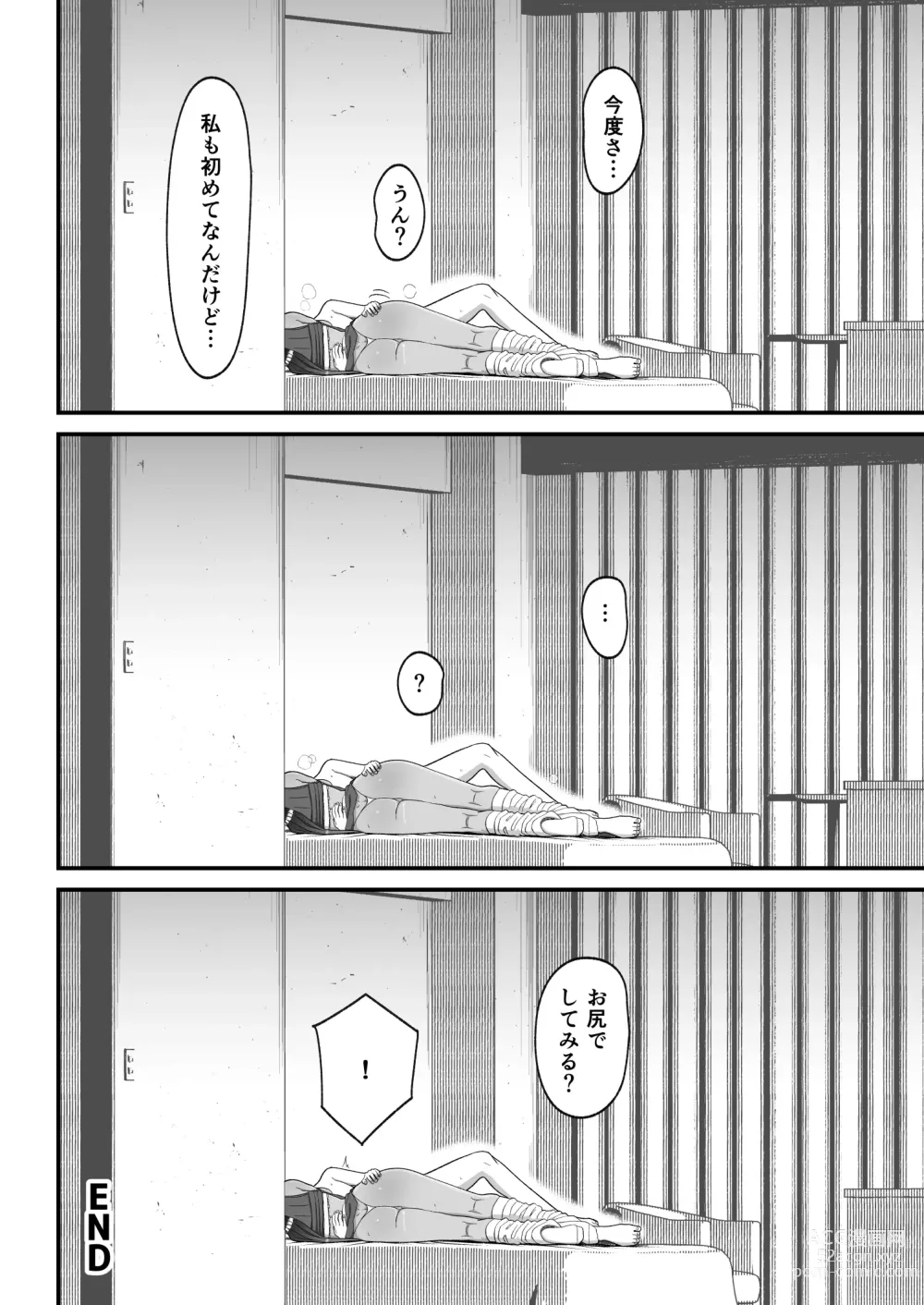 Page 66 of doujinshi Otaku ni Yasashii Gal to Icha Love suru Hanashi 2
