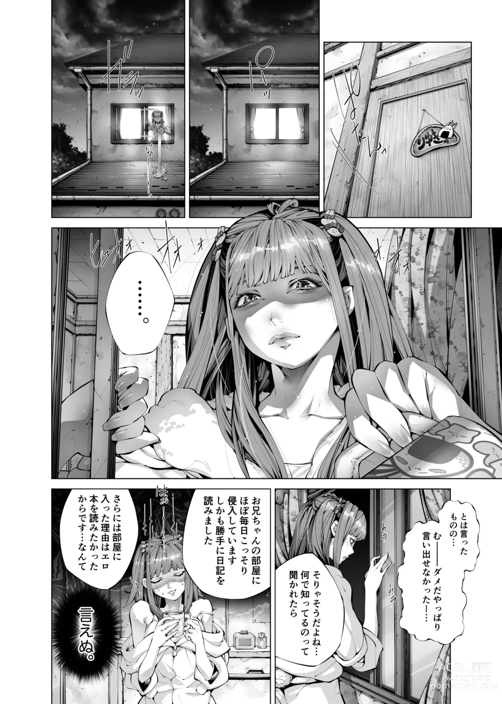 Page 8 of doujinshi Konsui Imouto Chitsunai Oshikko Choukyou Nikki