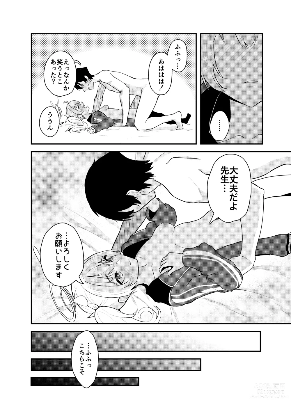 Page 23 of doujinshi Koi to Yoshimi, Tokidoki Sweets
