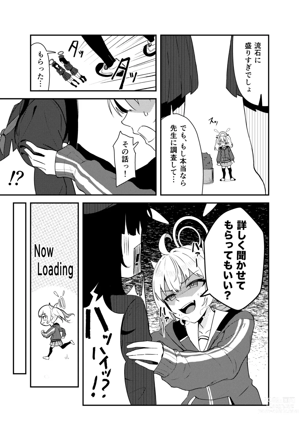 Page 4 of doujinshi Koi to Yoshimi, Tokidoki Sweets