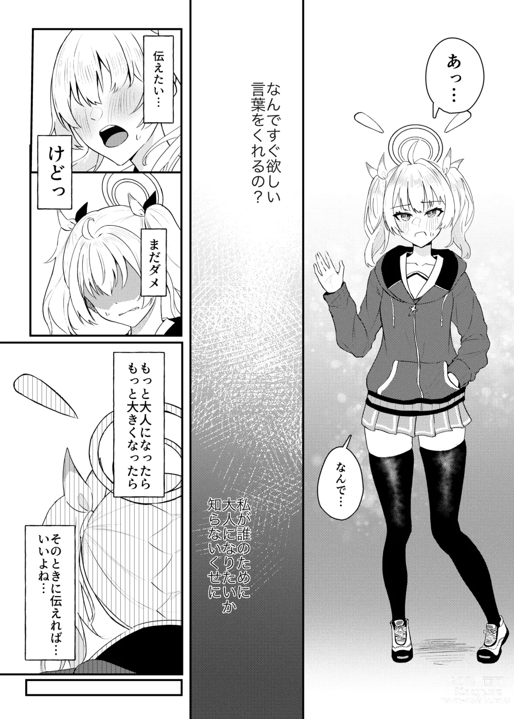 Page 10 of doujinshi Koi to Yoshimi, Tokidoki Sweets