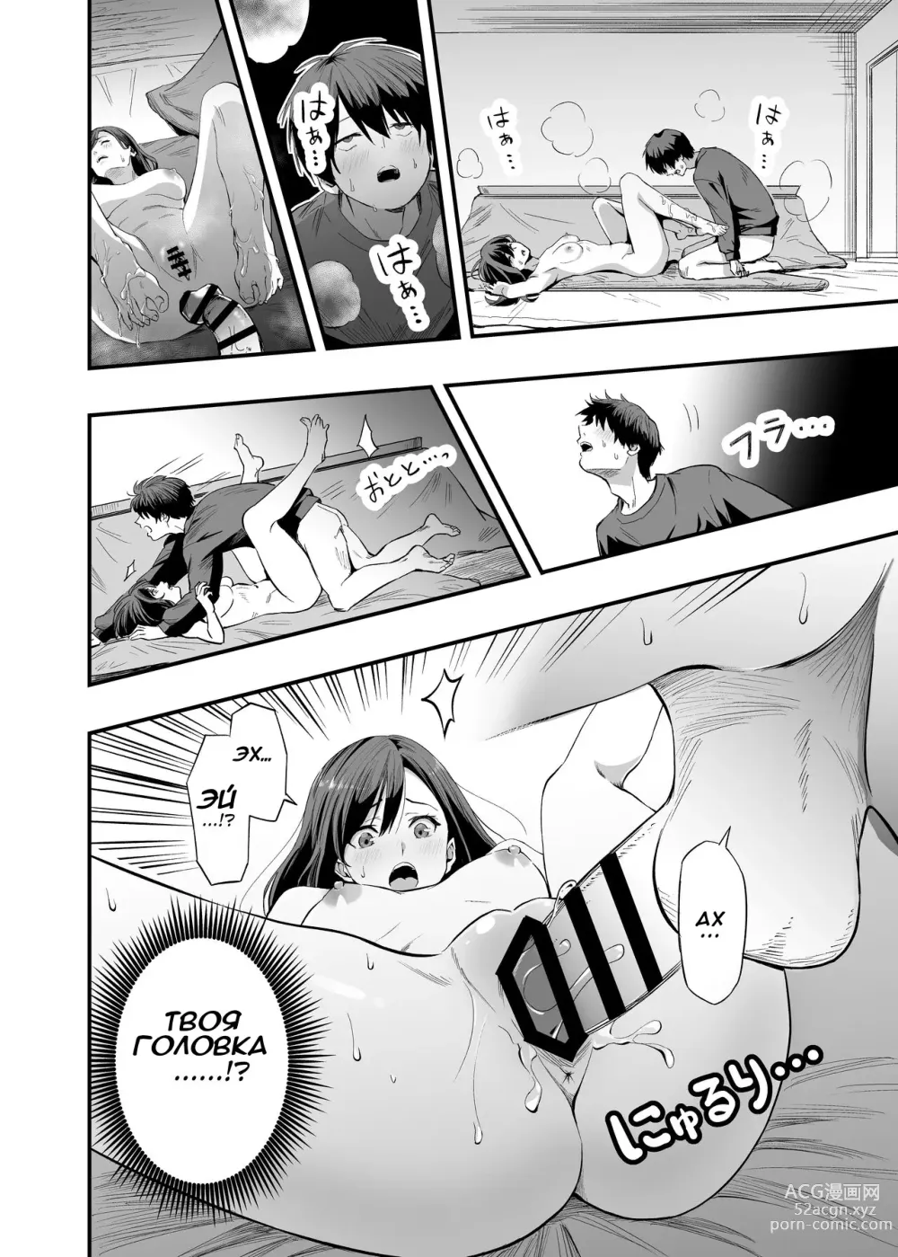 Page 23 of doujinshi Kimi no Ashi wa, Boku no Kokoro o Mote Asobu