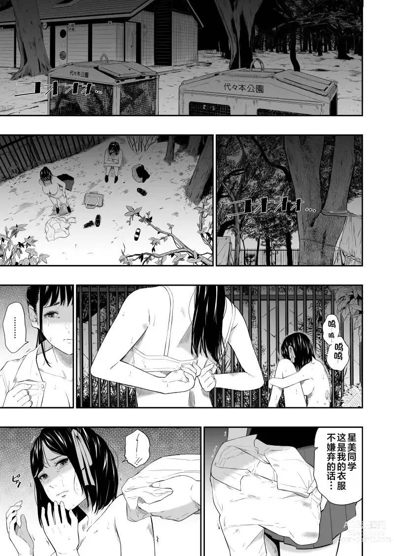Page 6 of doujinshi Homeless Mura - homelessness village IV