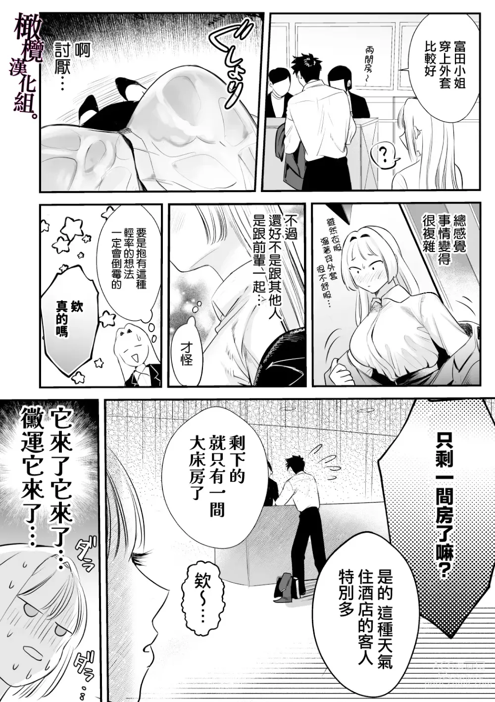 Page 14 of doujinshi 回不去的两个人～台风之夜、和憧憬的前辈…共处一室・溺爱・相交～