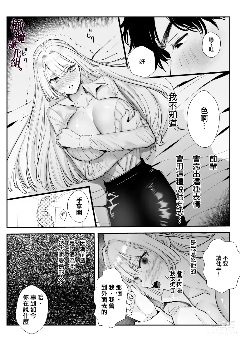 Page 22 of doujinshi 回不去的两个人～台风之夜、和憧憬的前辈…共处一室・溺爱・相交～