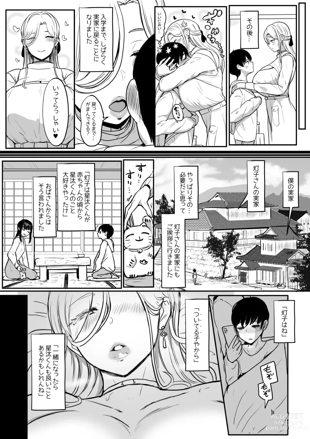 Page 18 of doujinshi Tsugi wa, Motto ki Mochi Iyo