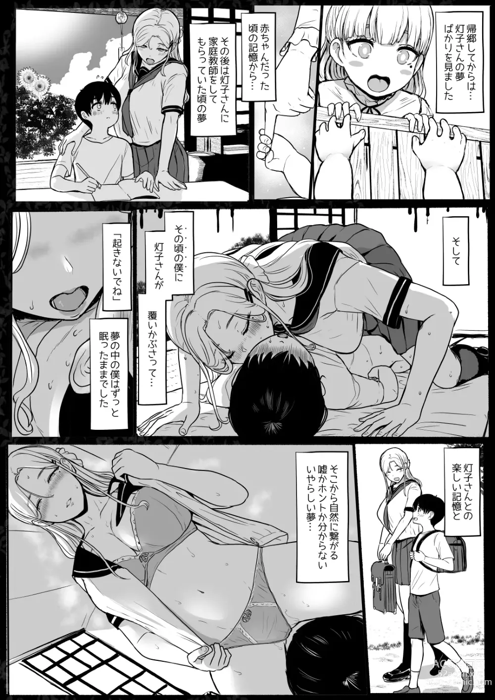 Page 19 of doujinshi Tsugi wa, Motto ki Mochi Iyo