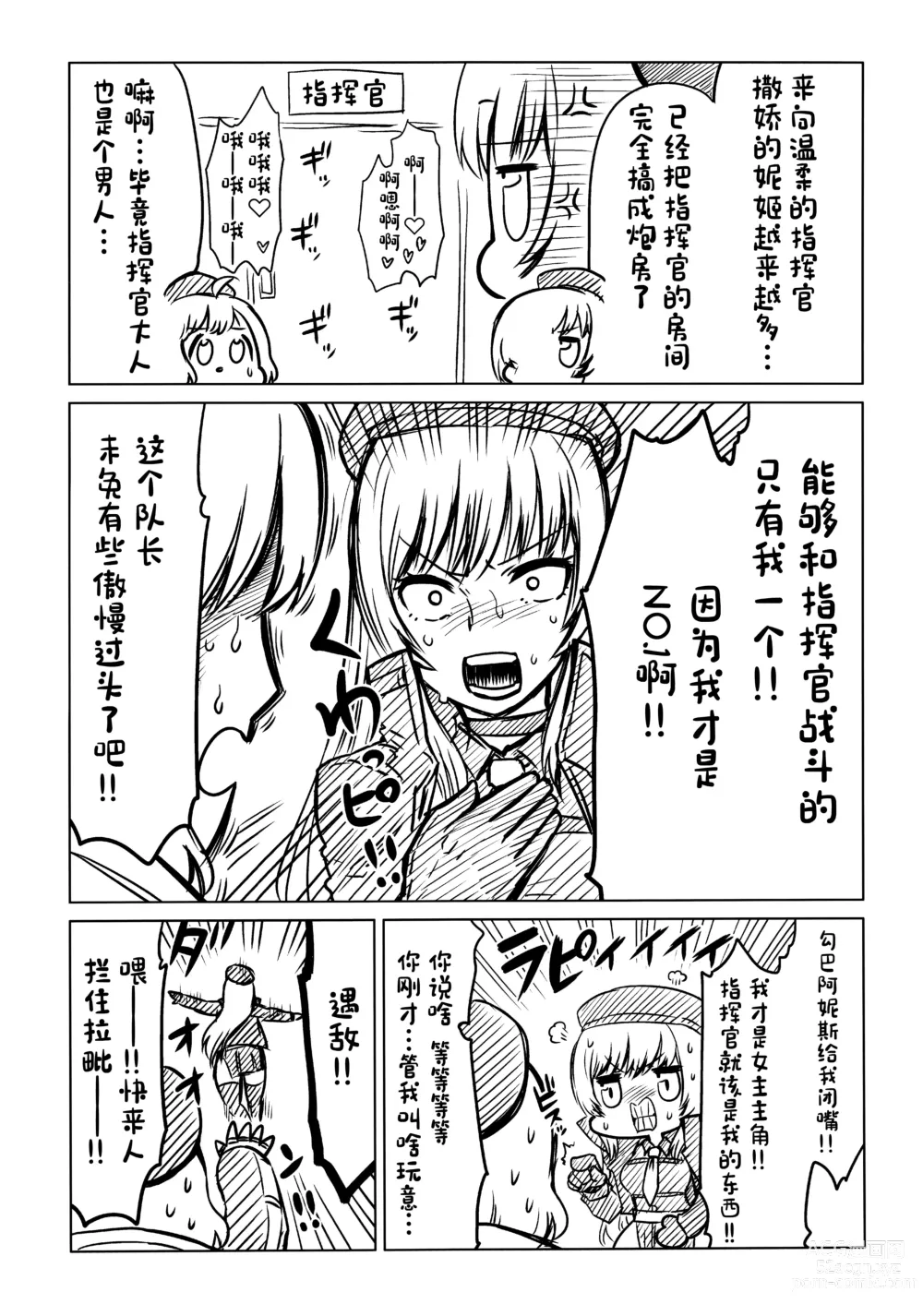 Page 44 of doujinshi Shiko Nikke