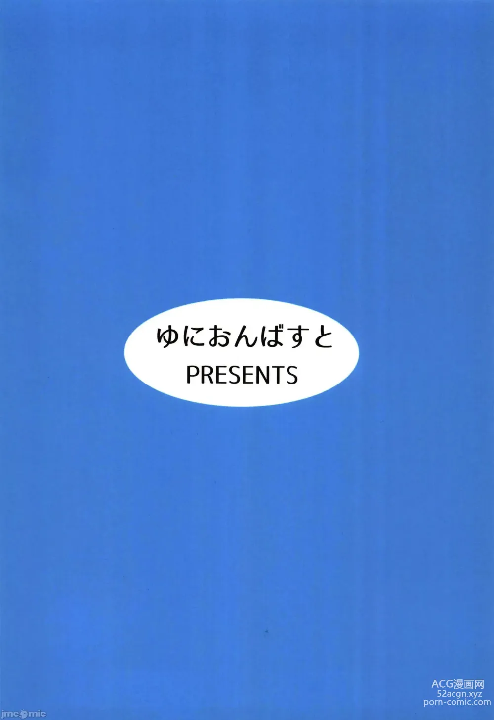 Page 35 of doujinshi Seminar Shoki no Omote ni Dasenai Kousai Kiroku