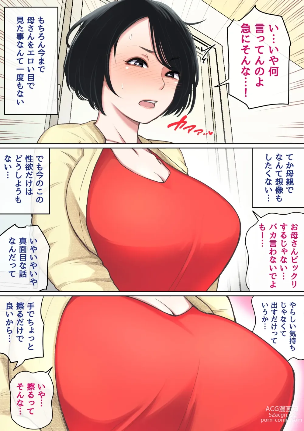 Page 4 of doujinshi Nyuuin-chuu no Muramura wa...