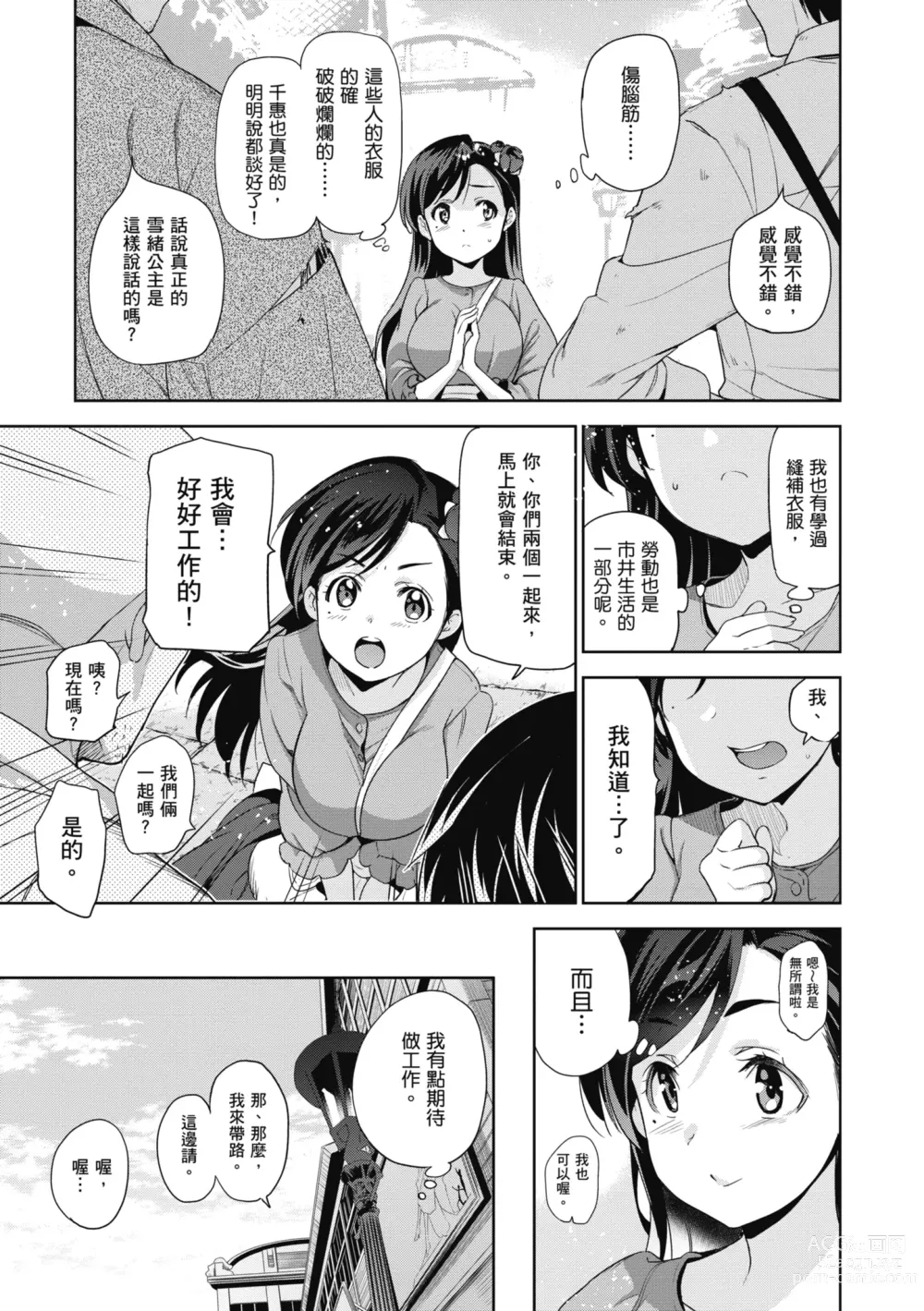 Page 13 of manga 蹂躪公主 (decensored)