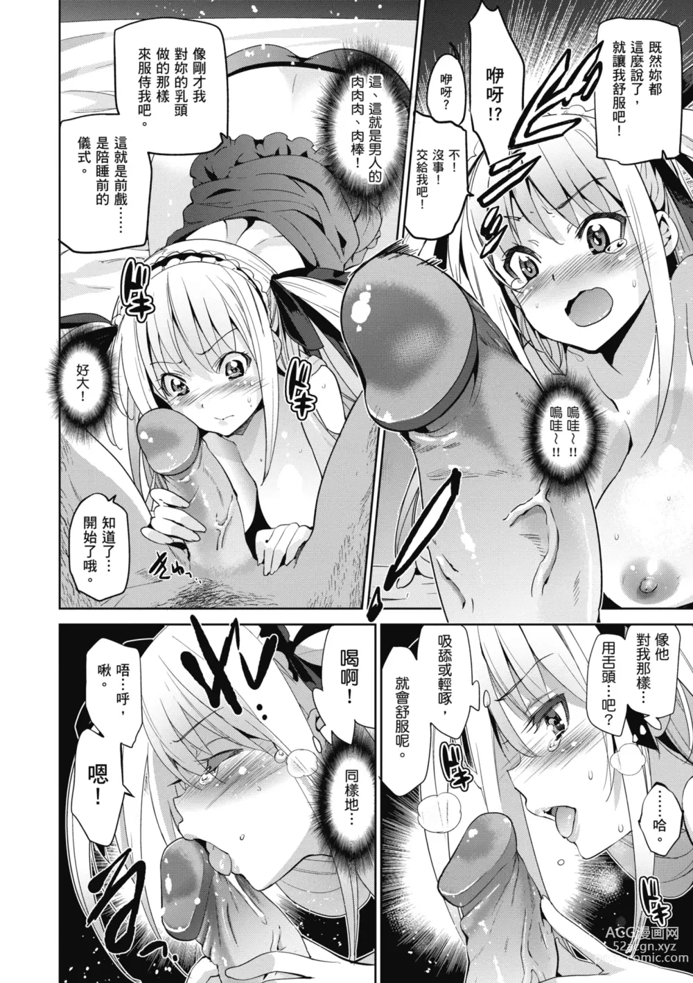 Page 200 of manga 蹂躪公主 (decensored)