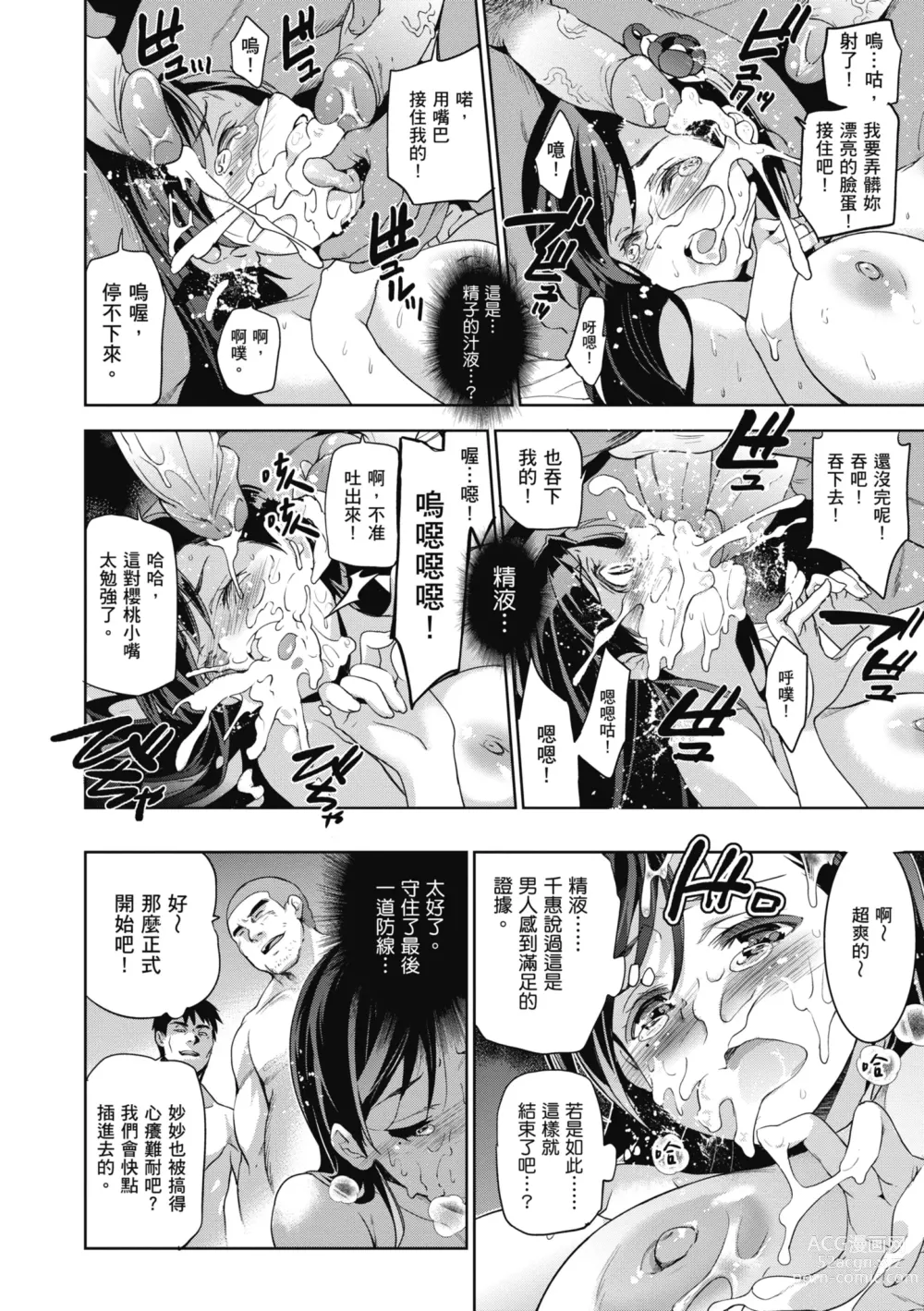 Page 22 of manga 蹂躪公主 (decensored)