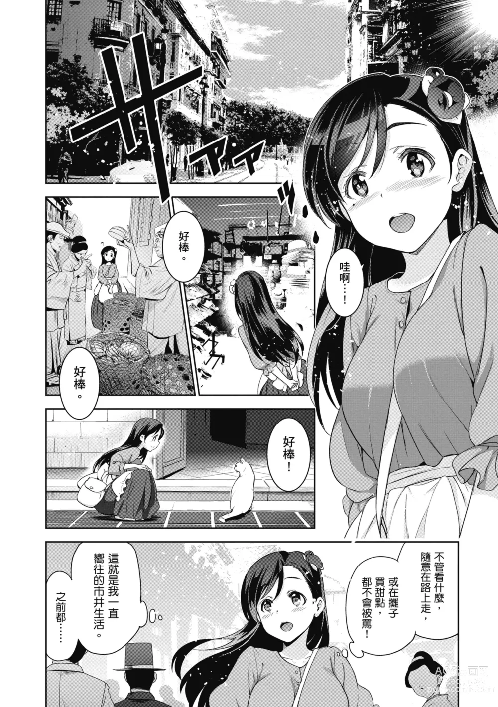 Page 10 of manga 蹂躪公主 (decensored)