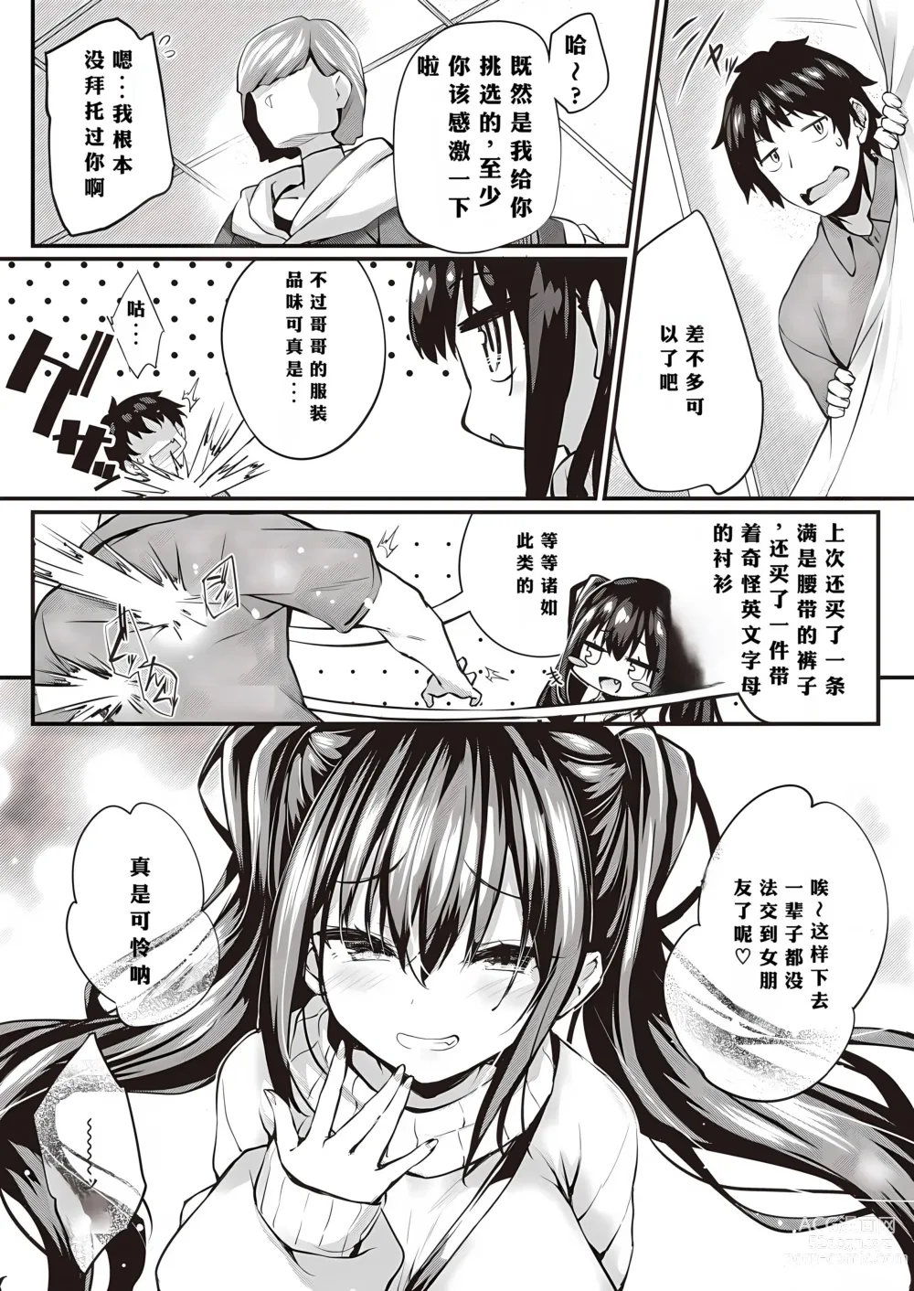 Page 18 of manga Oshiete Ageru + Motto Oshiete Ageru