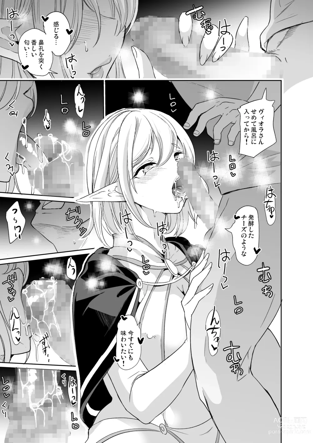 Page 16 of doujinshi Seiteki Koukishin ~Inkyaerufu wa Manko de Ikitai~