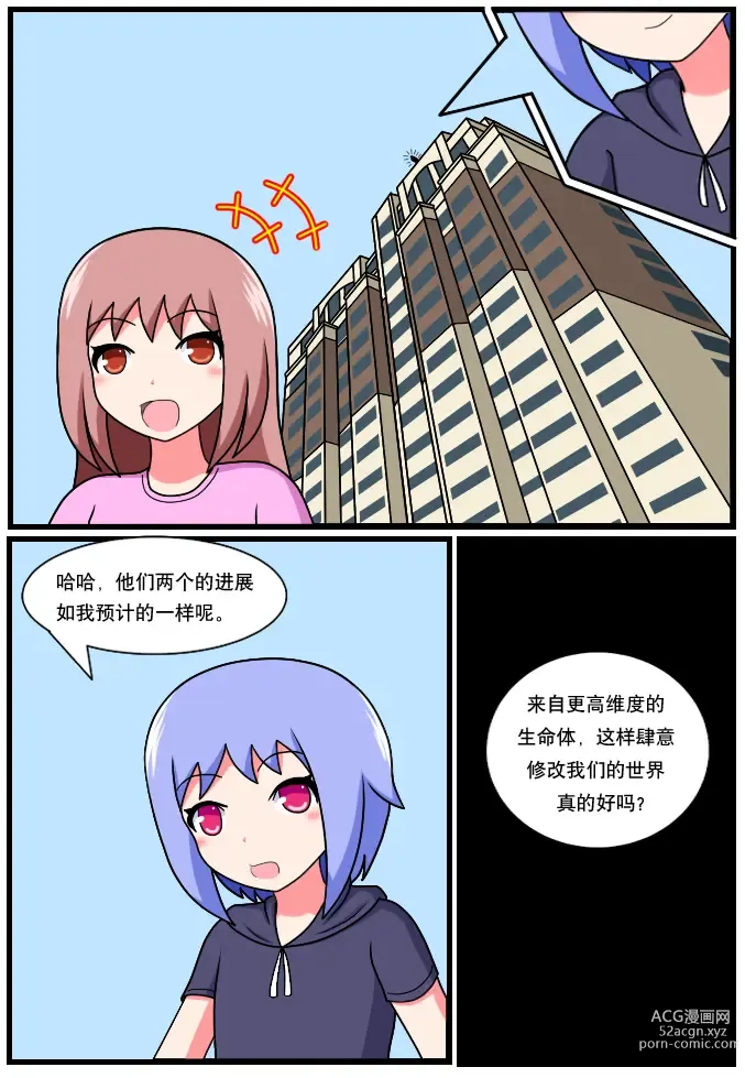 Page 36 of doujinshi The Heaven-defying Family 1-5