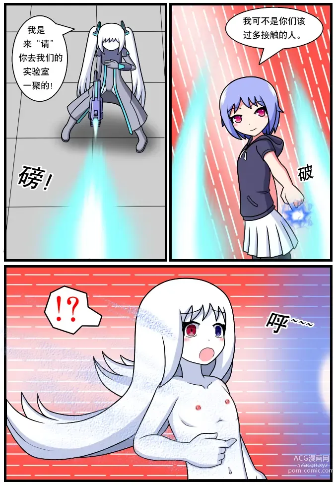 Page 38 of doujinshi The Heaven-defying Family 1-5