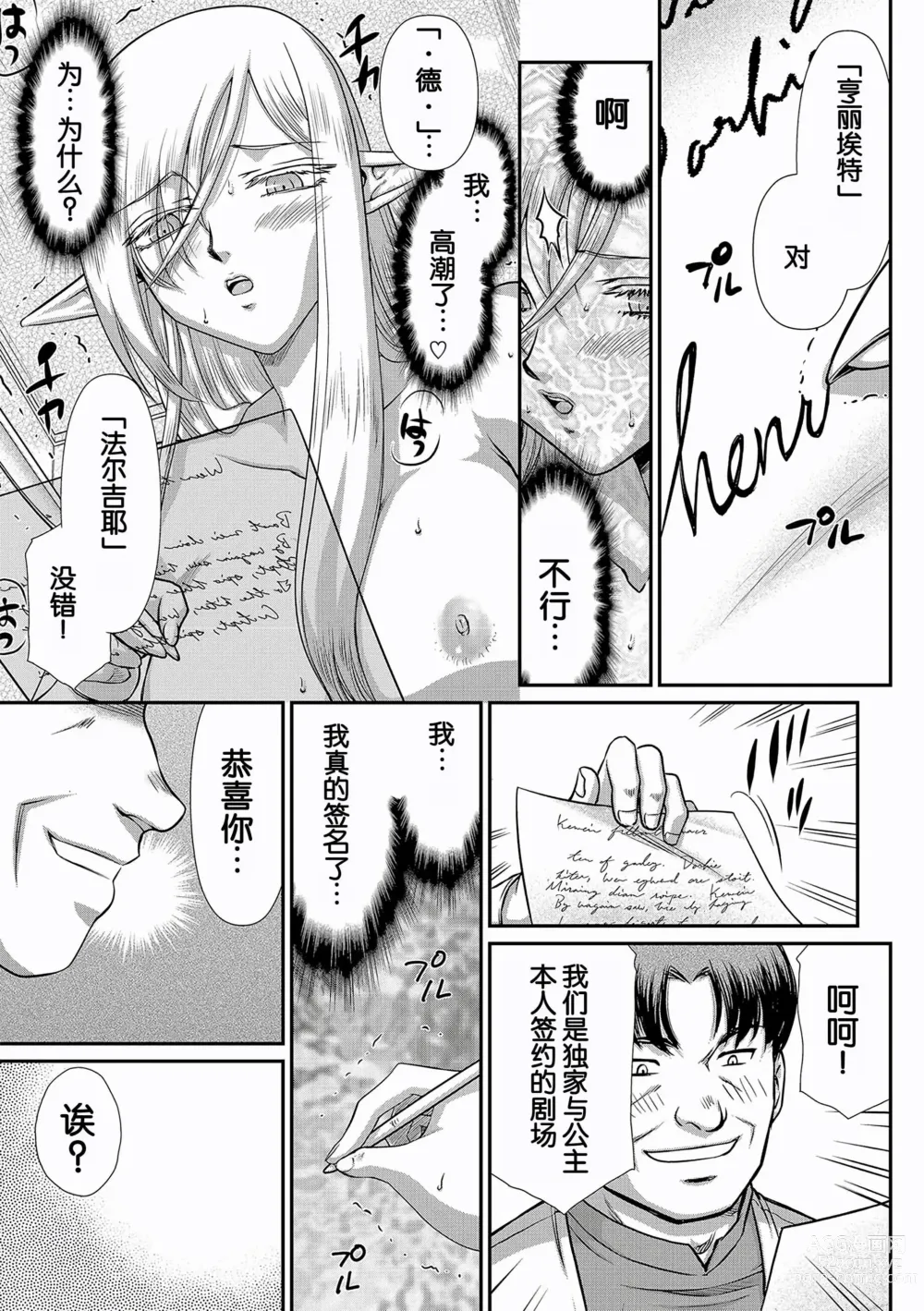 Page 159 of manga Hakugin Hime Henriette no Innan ~Tensai Gunshi no Otoshikata~