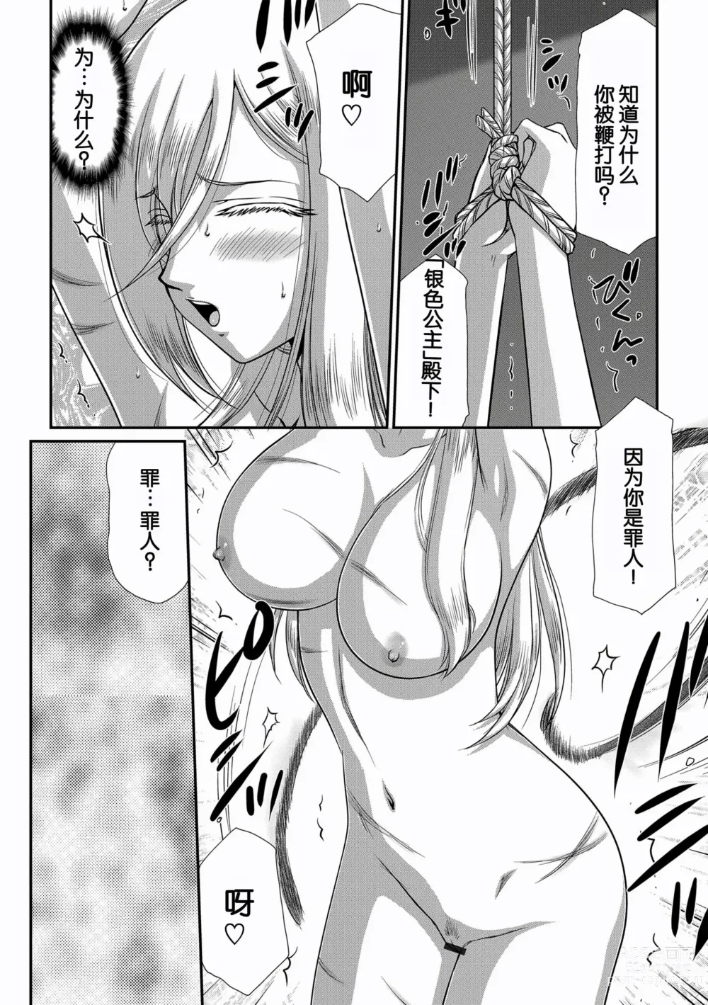 Page 172 of manga Hakugin Hime Henriette no Innan ~Tensai Gunshi no Otoshikata~