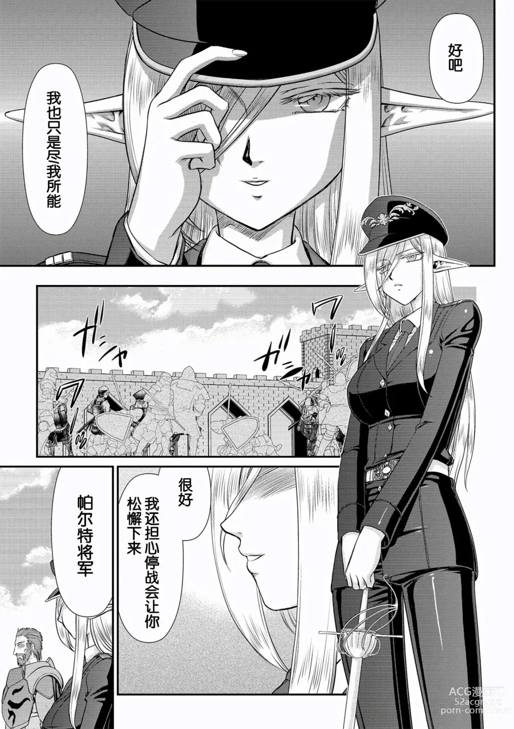 Page 19 of manga Hakugin Hime Henriette no Innan ~Tensai Gunshi no Otoshikata~