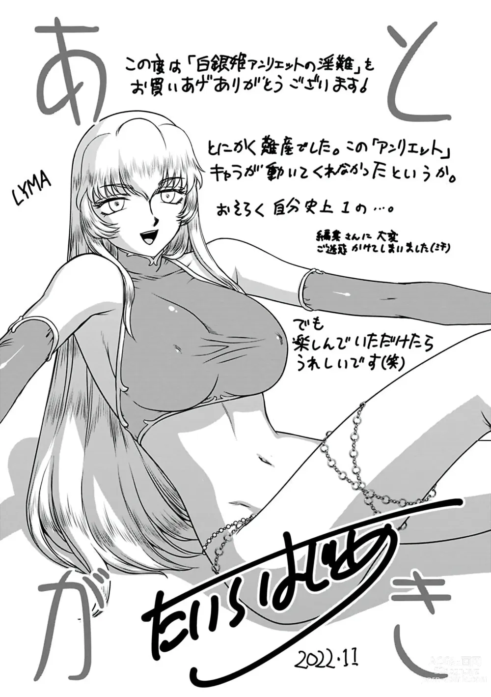 Page 195 of manga Hakugin Hime Henriette no Innan ~Tensai Gunshi no Otoshikata~