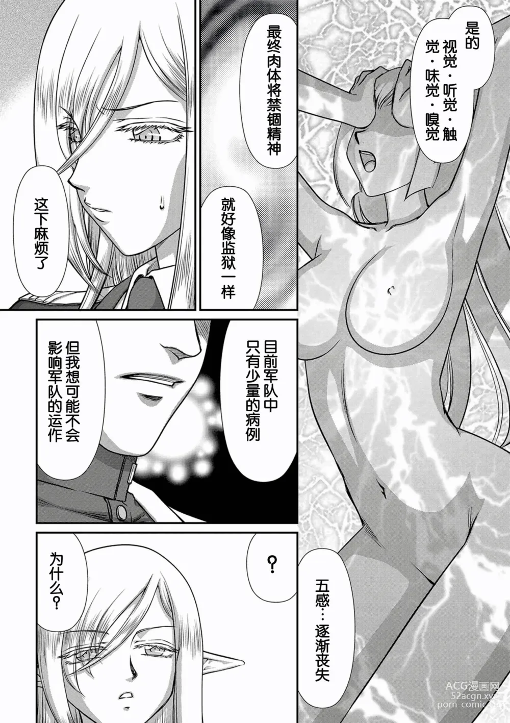Page 23 of manga Hakugin Hime Henriette no Innan ~Tensai Gunshi no Otoshikata~