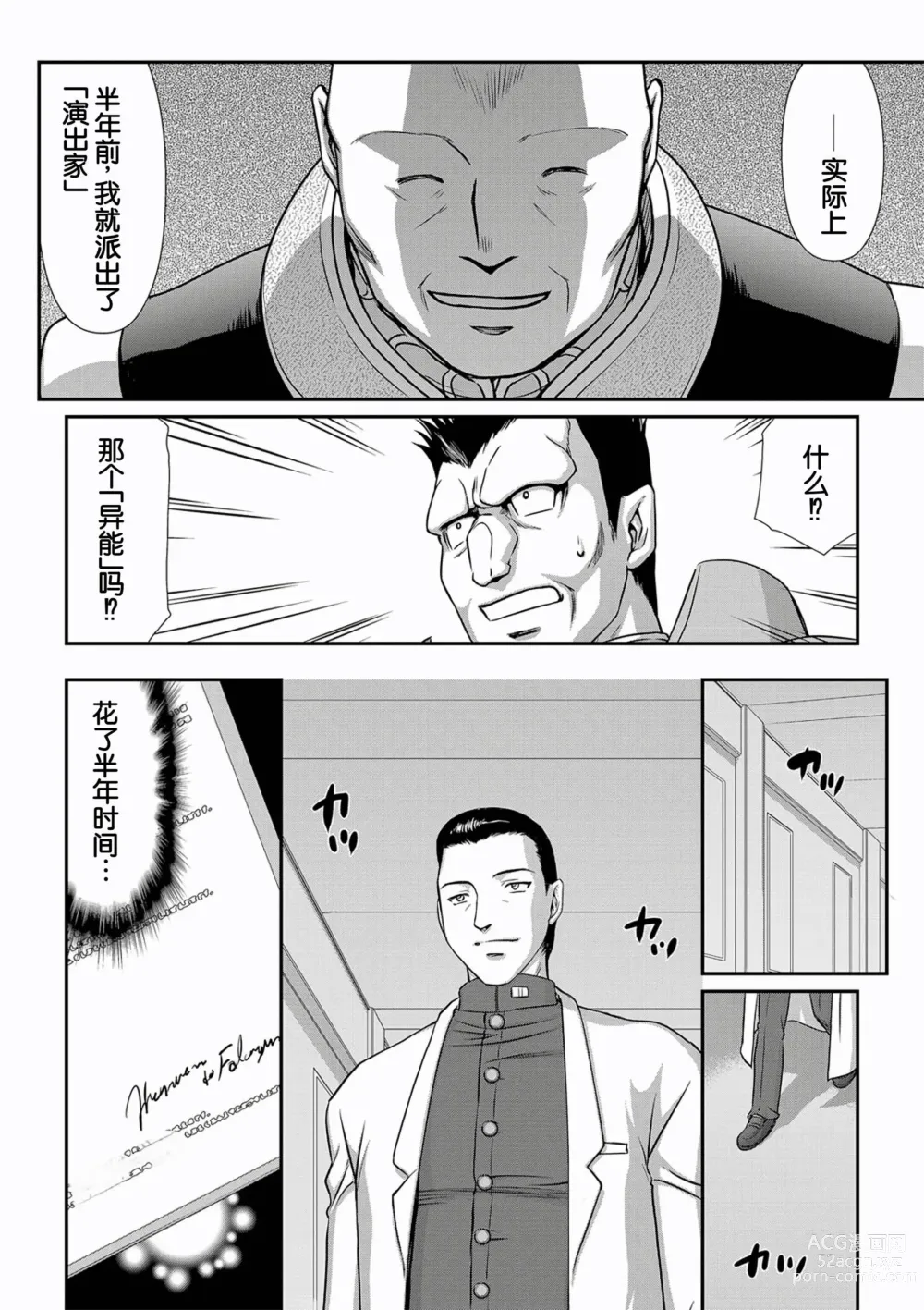 Page 28 of manga Hakugin Hime Henriette no Innan ~Tensai Gunshi no Otoshikata~