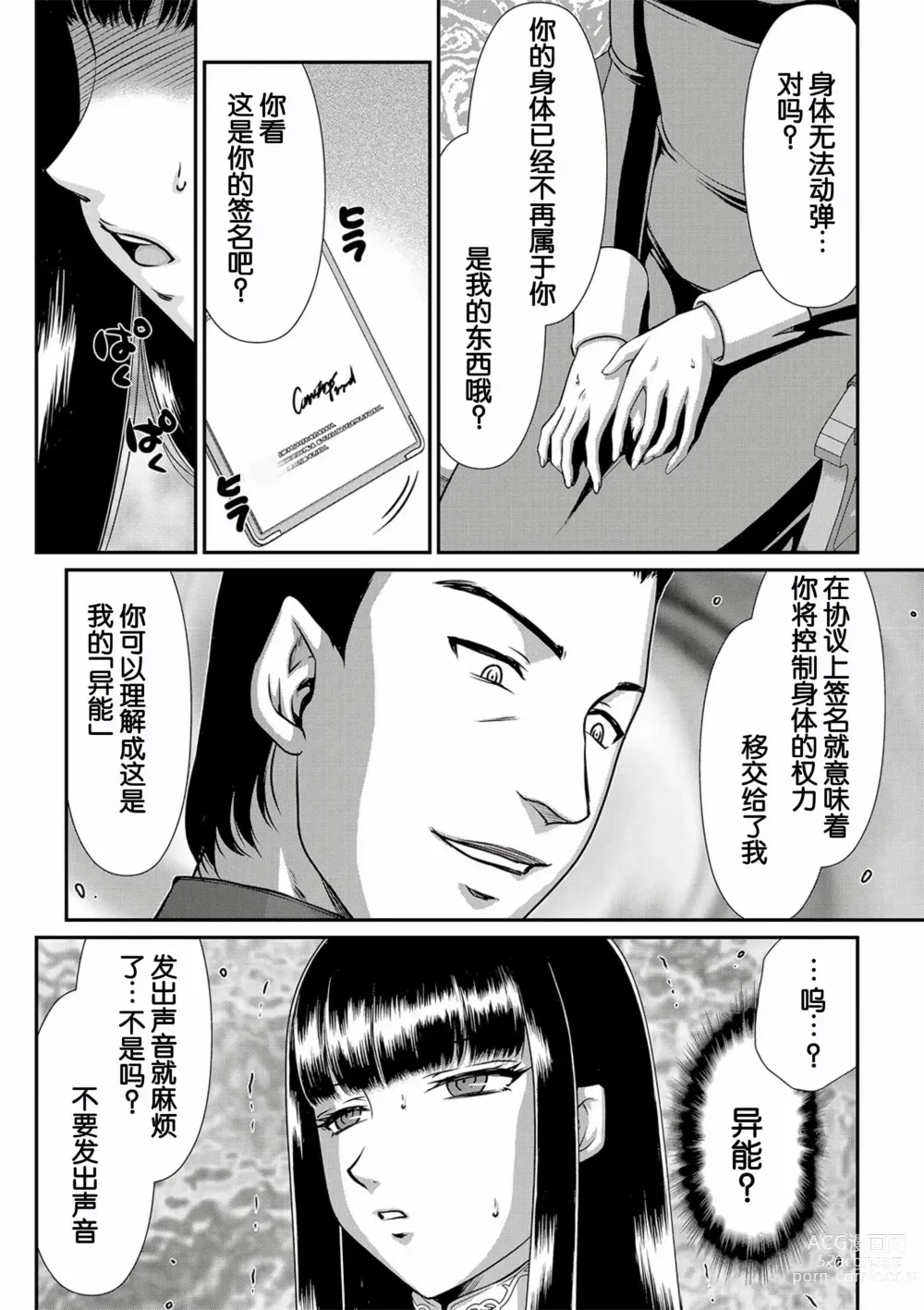 Page 35 of manga Hakugin Hime Henriette no Innan ~Tensai Gunshi no Otoshikata~