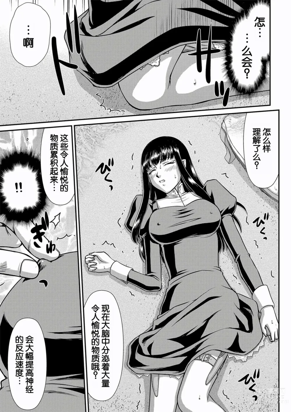 Page 37 of manga Hakugin Hime Henriette no Innan ~Tensai Gunshi no Otoshikata~