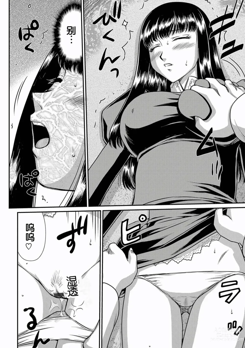 Page 38 of manga Hakugin Hime Henriette no Innan ~Tensai Gunshi no Otoshikata~