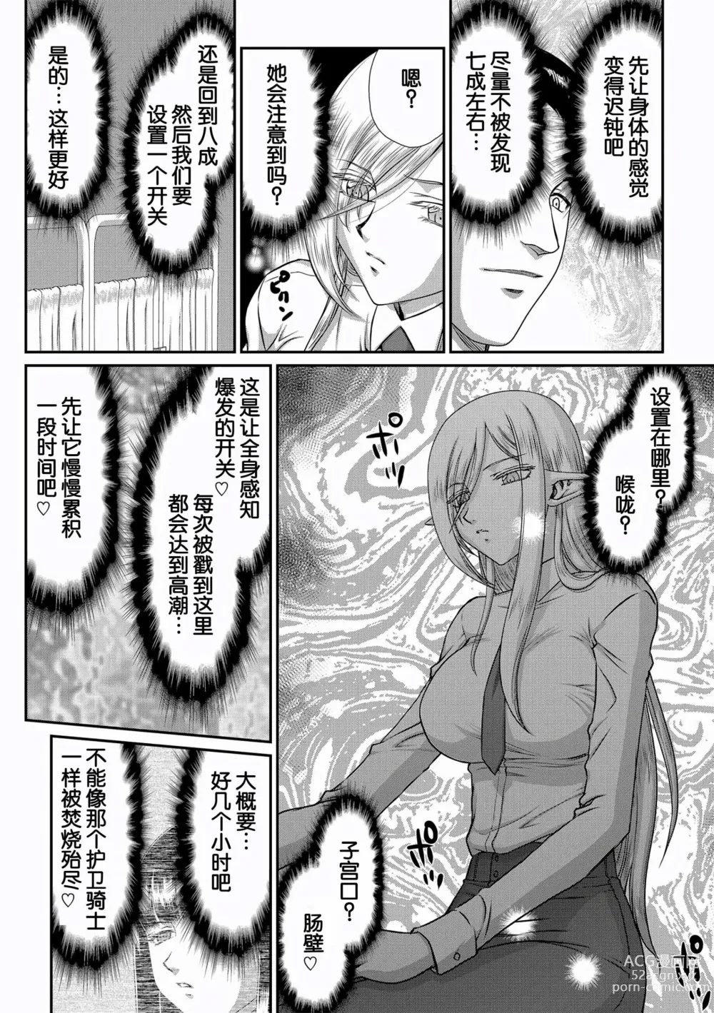 Page 50 of manga Hakugin Hime Henriette no Innan ~Tensai Gunshi no Otoshikata~