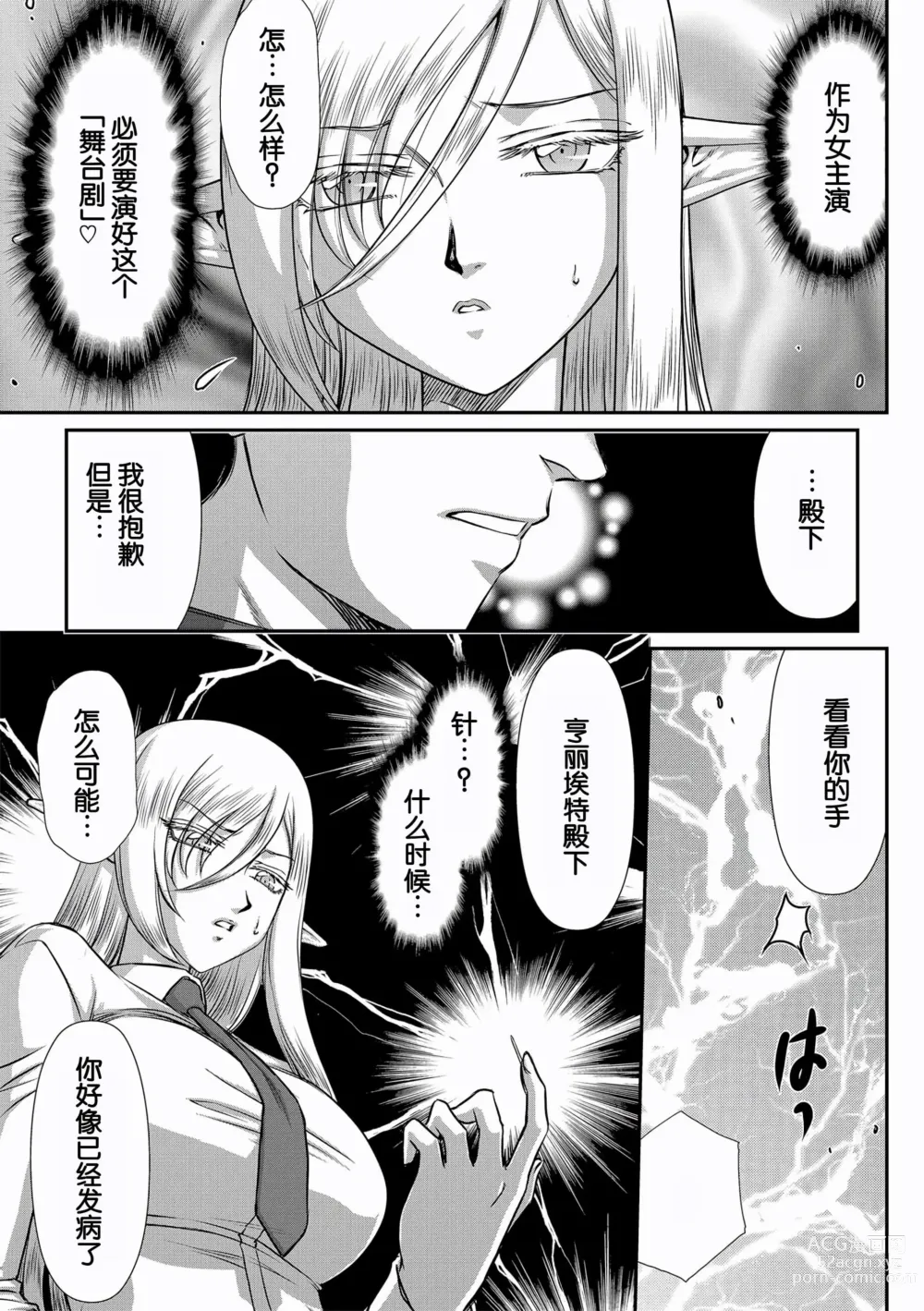 Page 51 of manga Hakugin Hime Henriette no Innan ~Tensai Gunshi no Otoshikata~