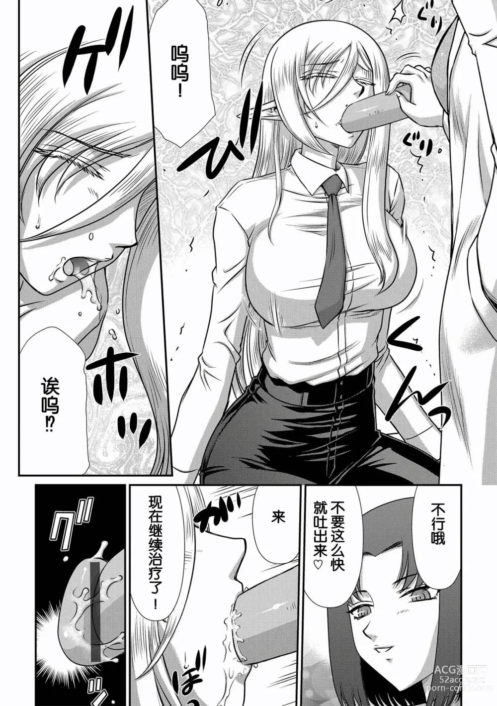 Page 54 of manga Hakugin Hime Henriette no Innan ~Tensai Gunshi no Otoshikata~