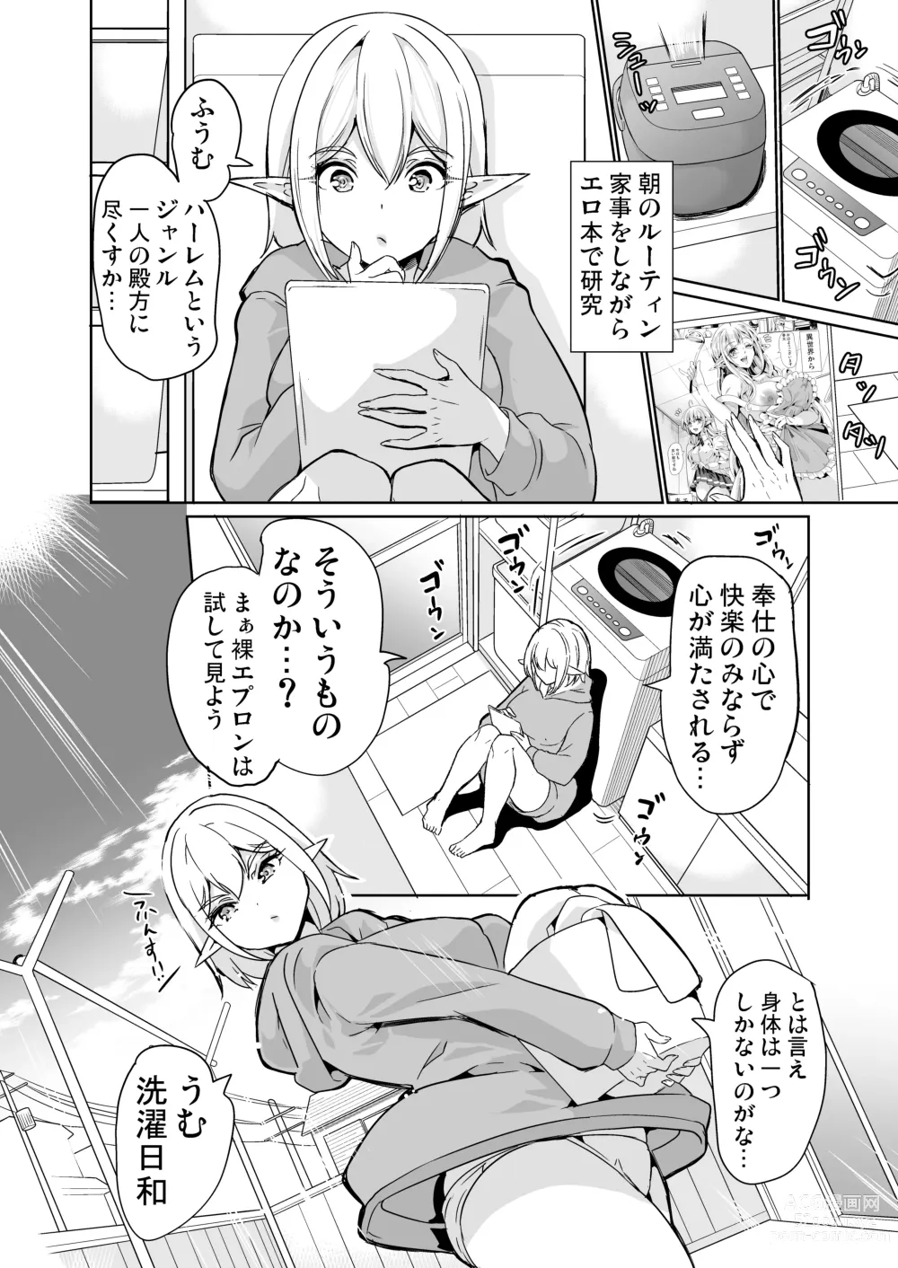 Page 5 of doujinshi Seiteki Koukishin ~Rabuho de Harem Chitsu Kurabe~