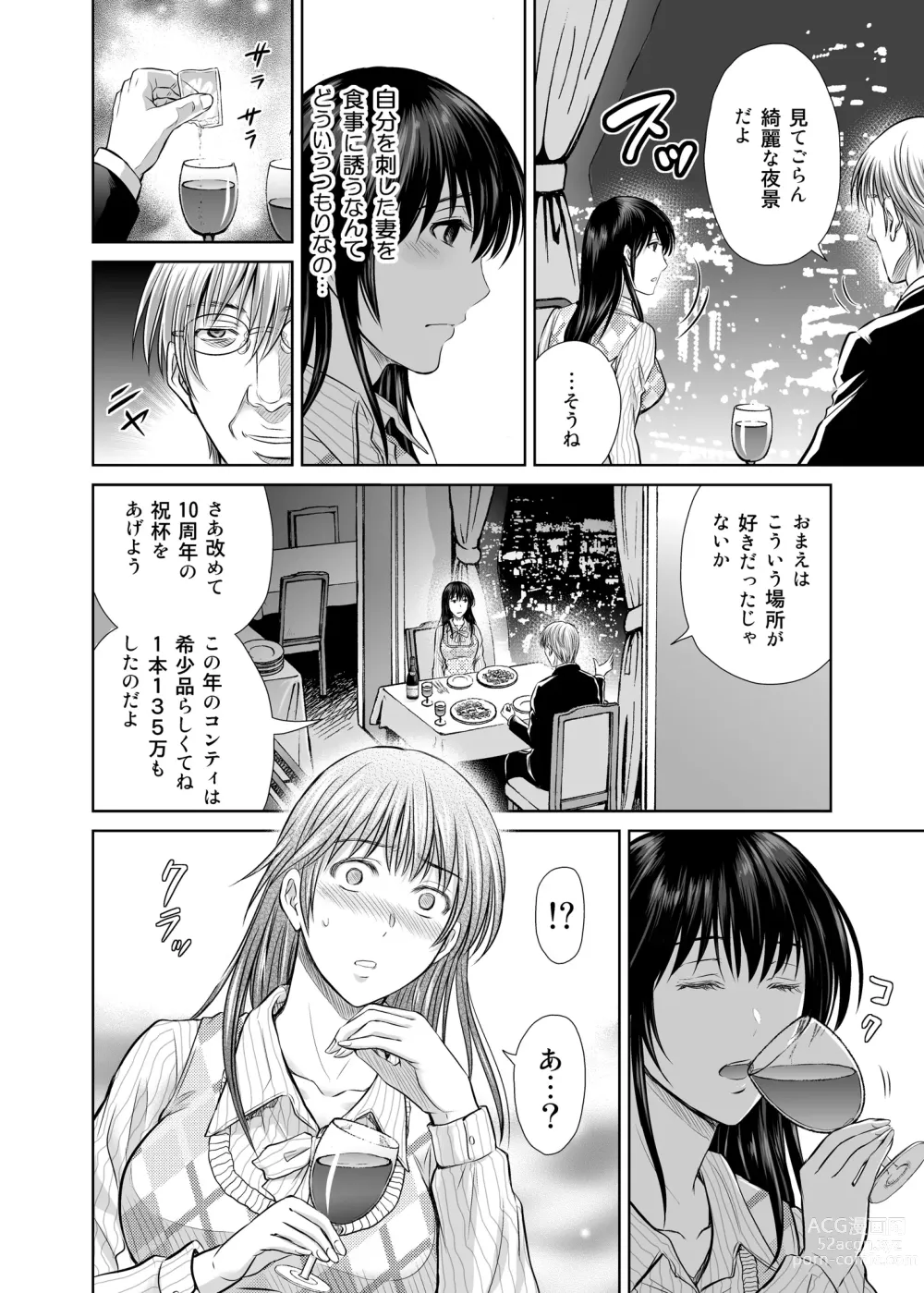 Page 15 of doujinshi Hitozuma Digoku Rou 2