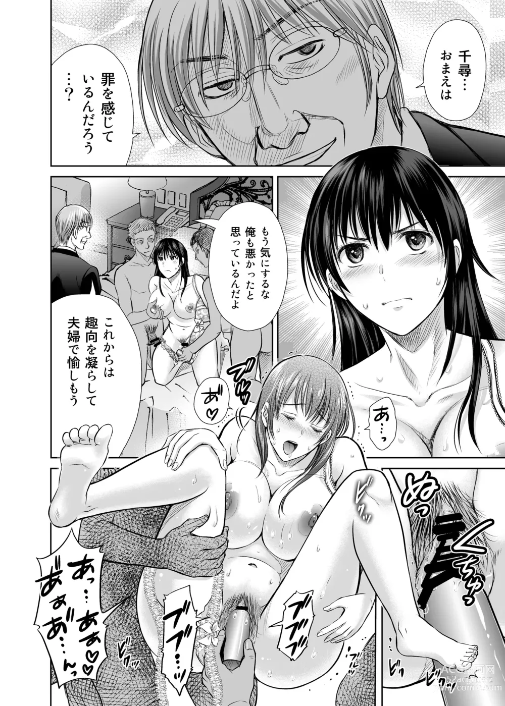 Page 19 of doujinshi Hitozuma Digoku Rou 2