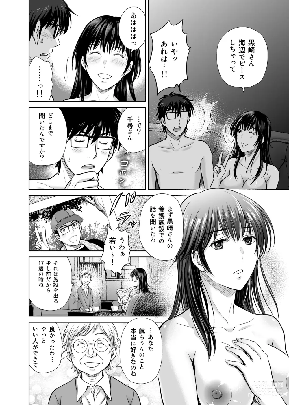 Page 27 of doujinshi Hitozuma Digoku Rou 2